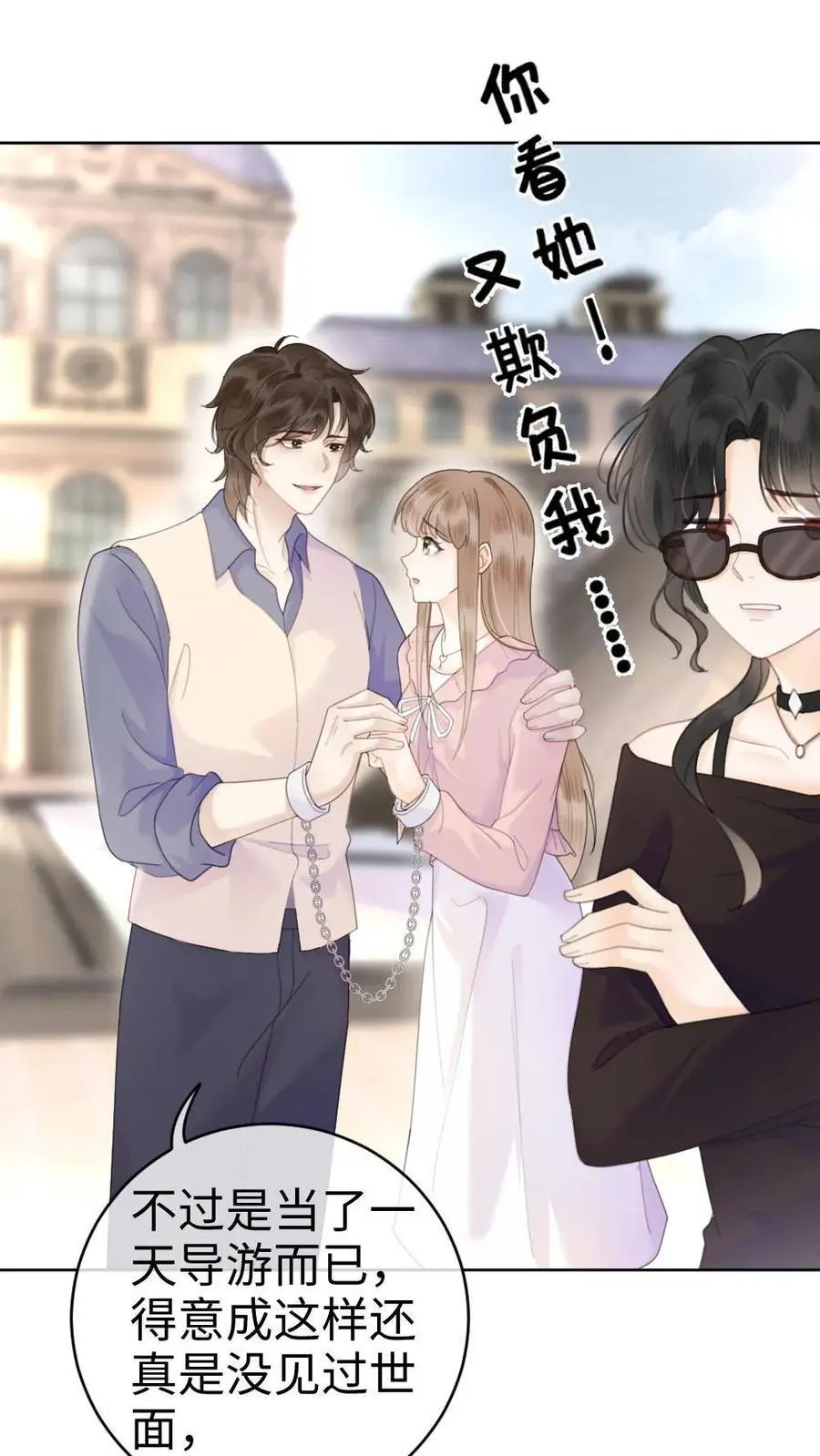 第30话 牵着哥哥进女厕？ 第10页