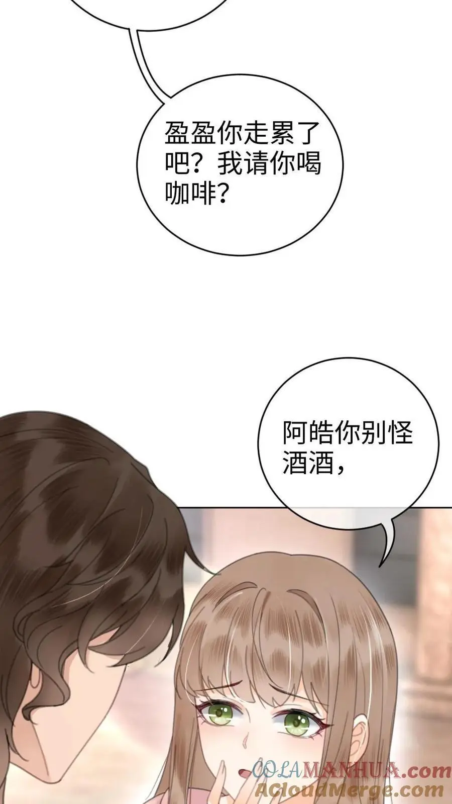 第30话 牵着哥哥进女厕？ 第11页