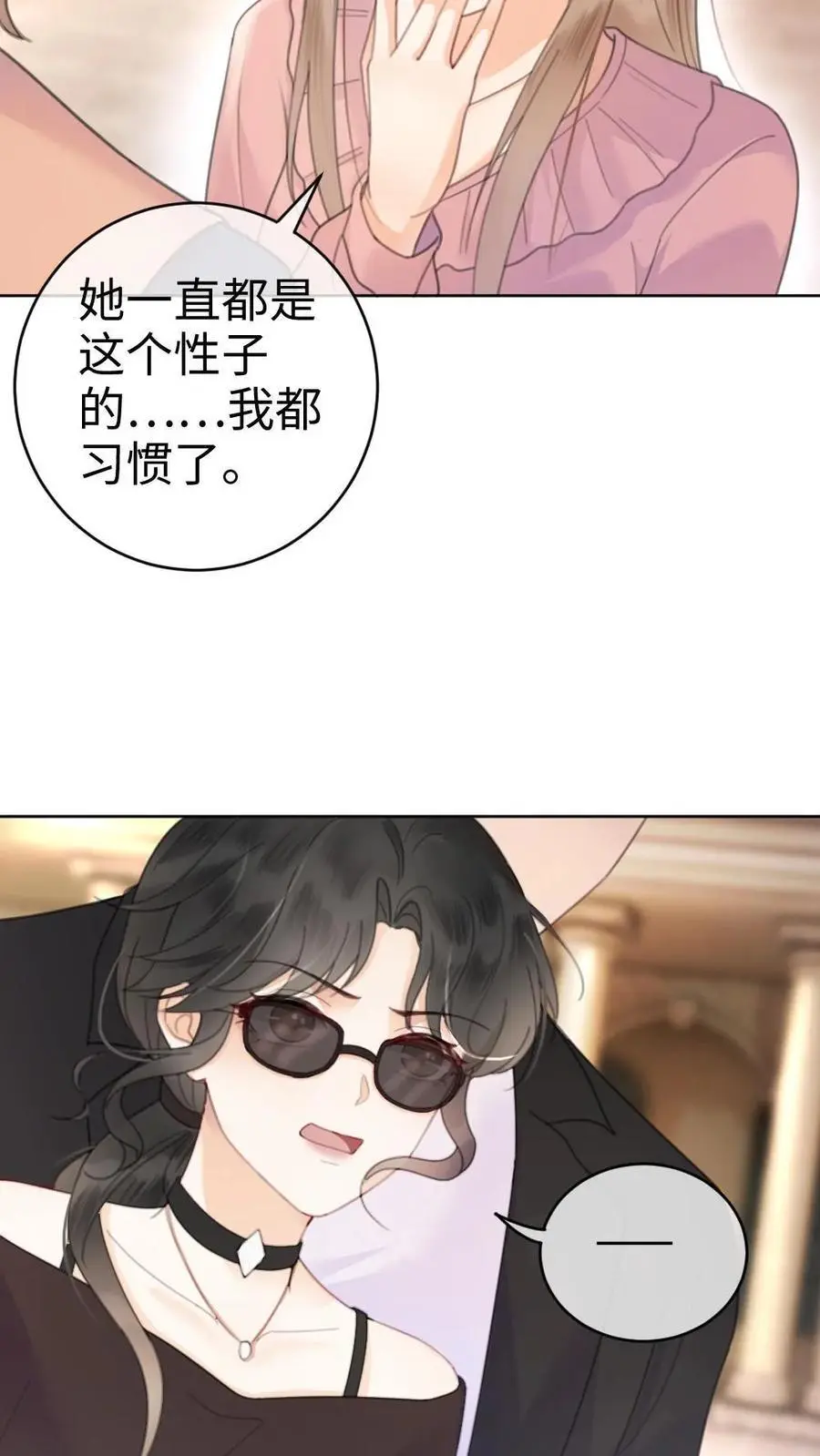 第30话 牵着哥哥进女厕？ 第12页