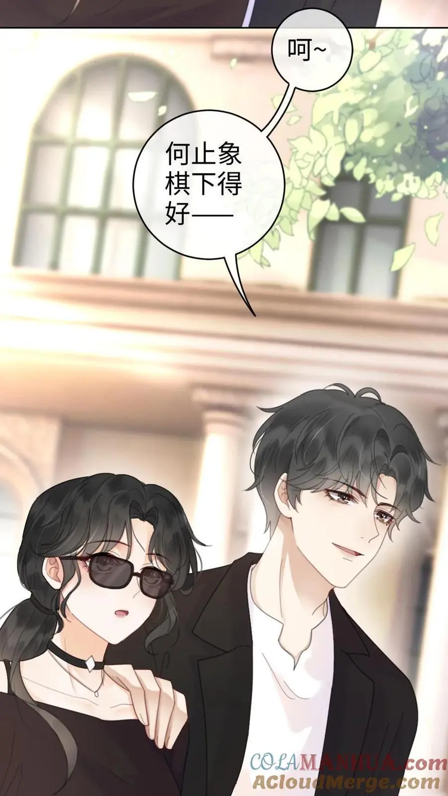 第30话 牵着哥哥进女厕？ 第13页