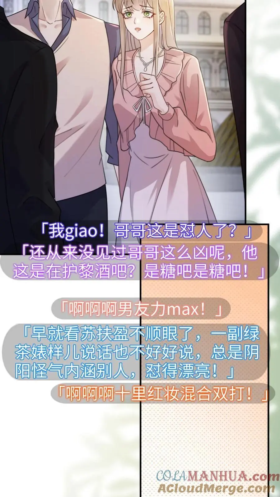 第30话 牵着哥哥进女厕？ 第15页