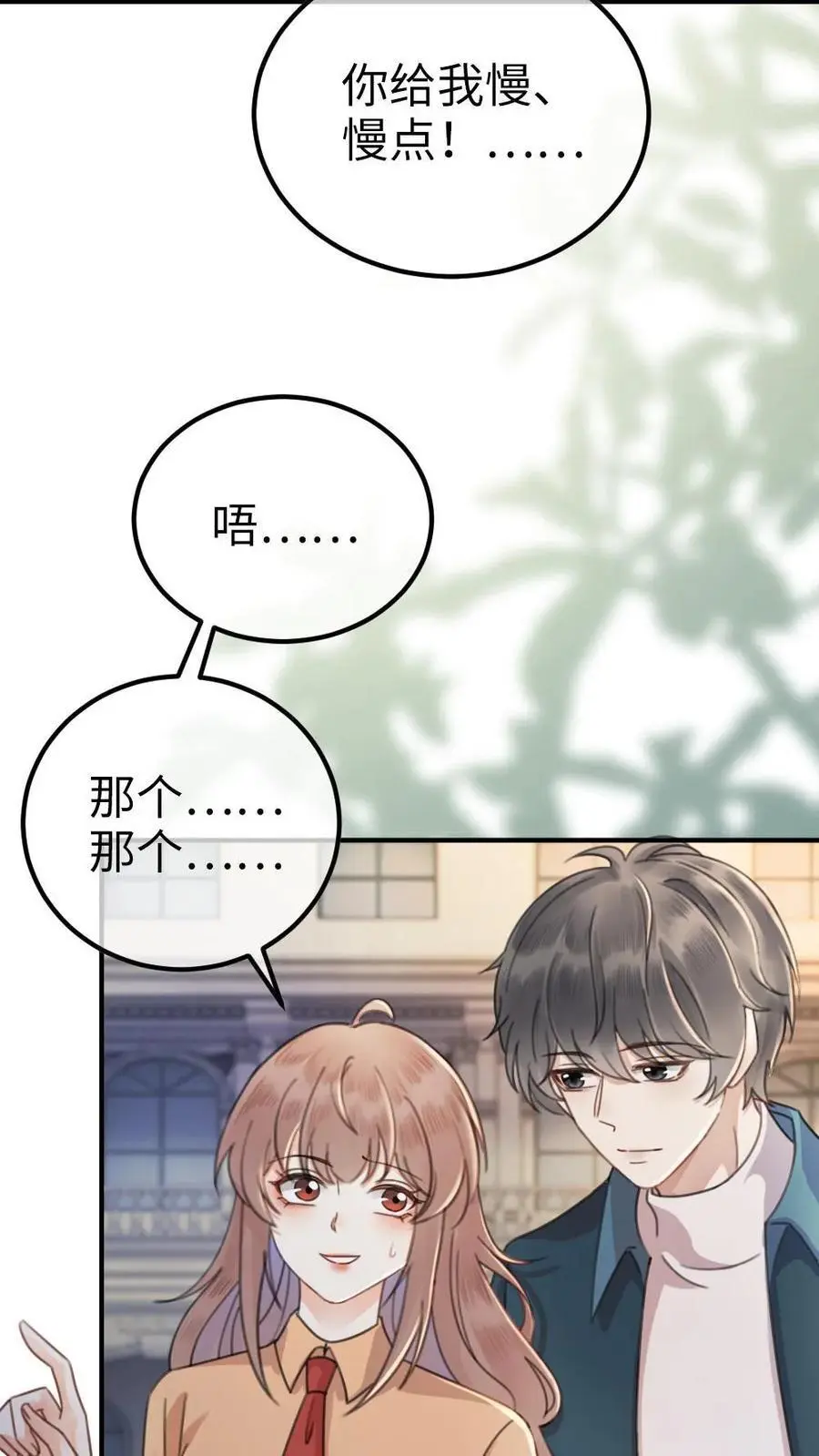 第30话 牵着哥哥进女厕？ 第18页