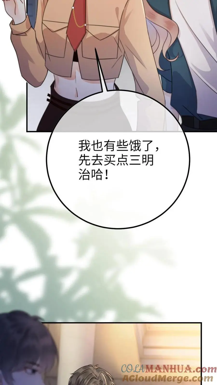 第30话 牵着哥哥进女厕？ 第19页