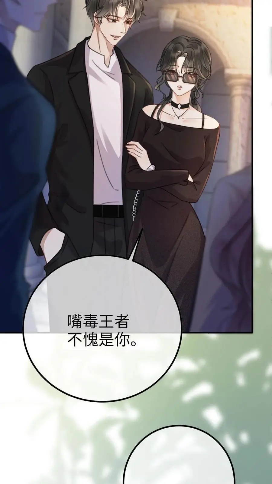 第30话 牵着哥哥进女厕？ 第20页