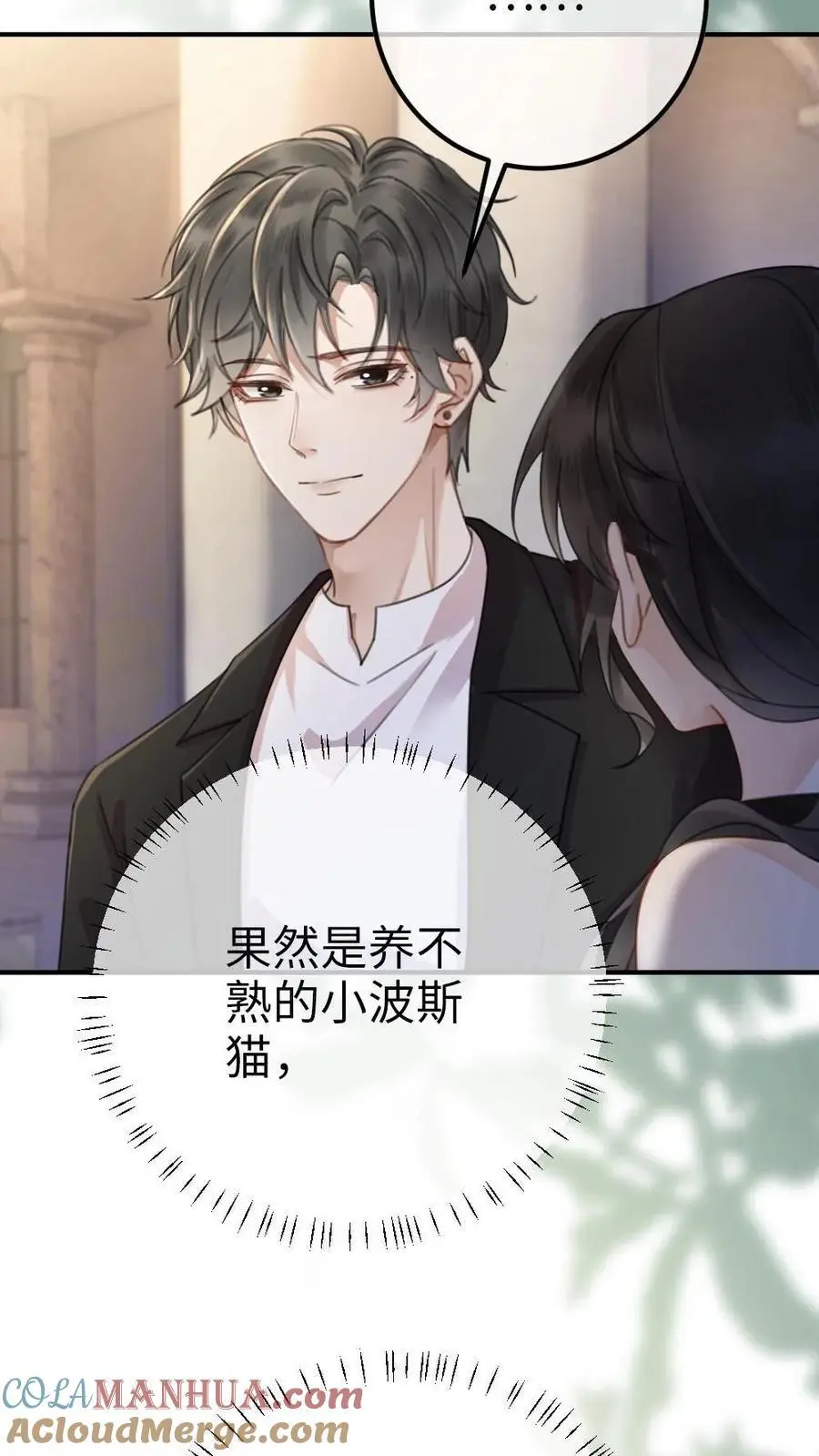 第30话 牵着哥哥进女厕？ 第21页