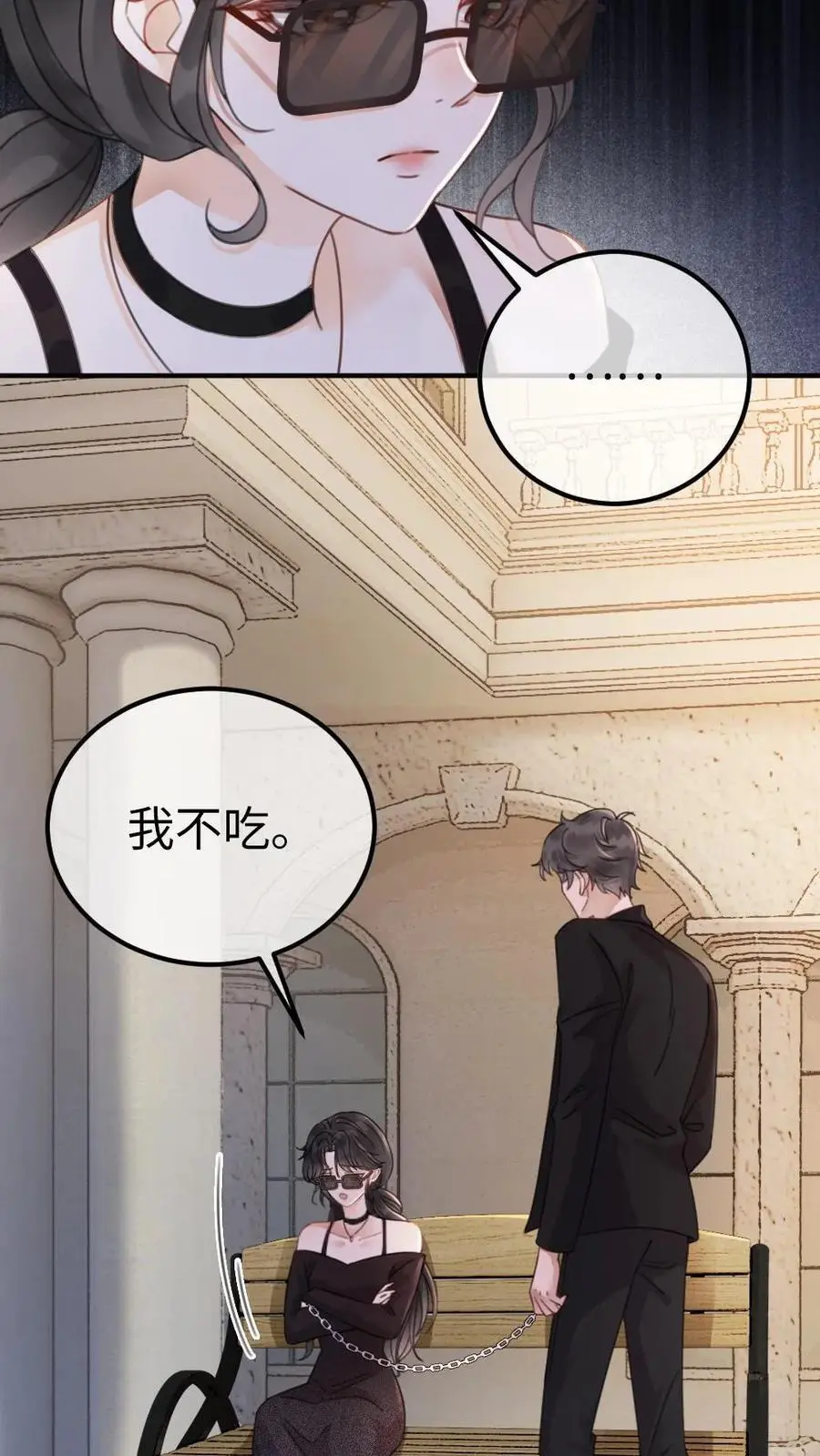 第30话 牵着哥哥进女厕？ 第24页