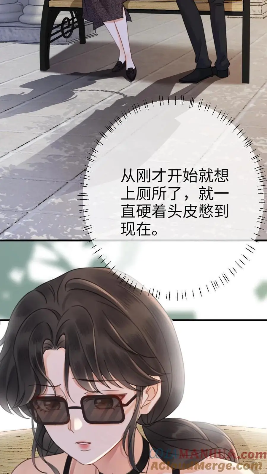 第30话 牵着哥哥进女厕？ 第25页