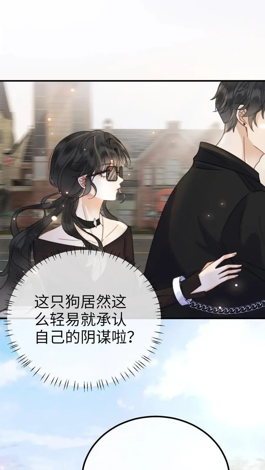 第29话 放心，哥哥腰很好 第2页