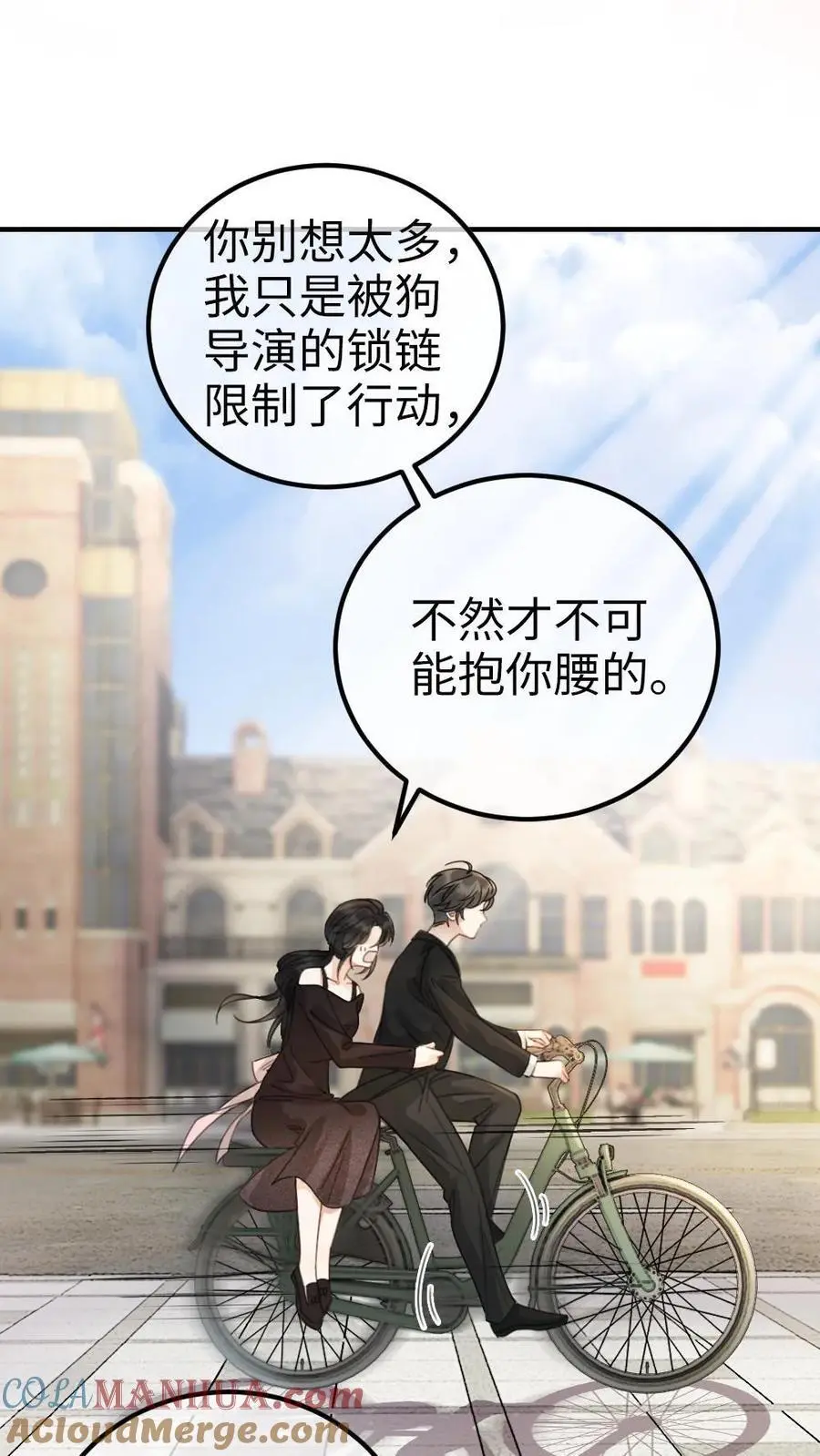 第29话 放心，哥哥腰很好 第11页