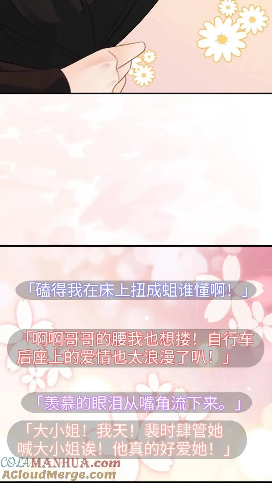 第29话 放心，哥哥腰很好 第13页