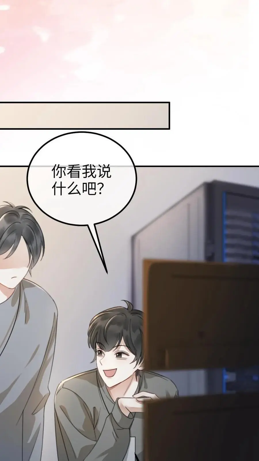 第29话 放心，哥哥腰很好 第14页