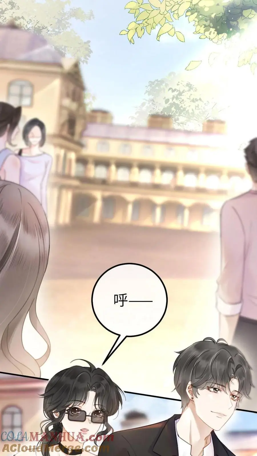 第29话 放心，哥哥腰很好 第17页