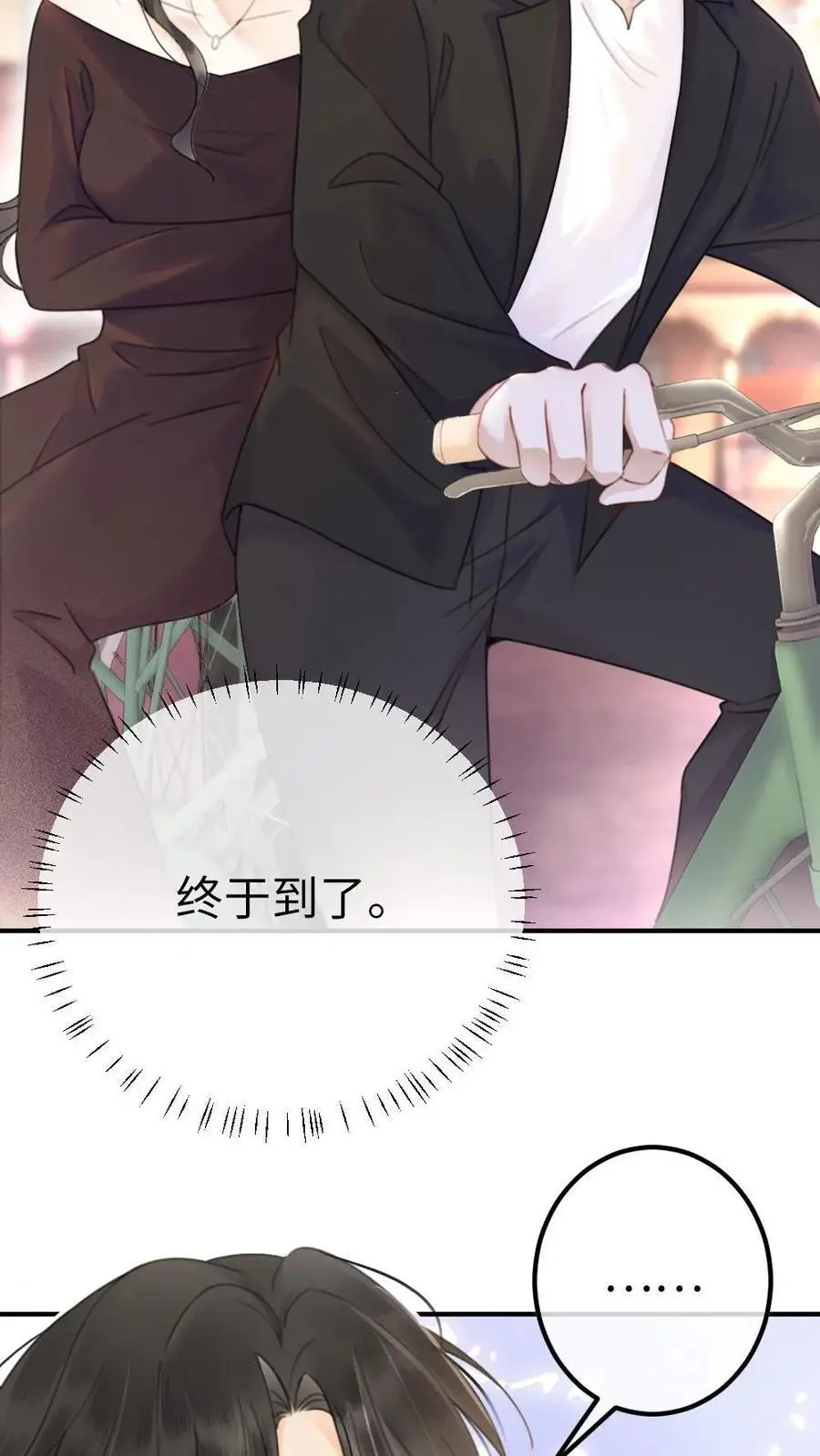 第29话 放心，哥哥腰很好 第18页