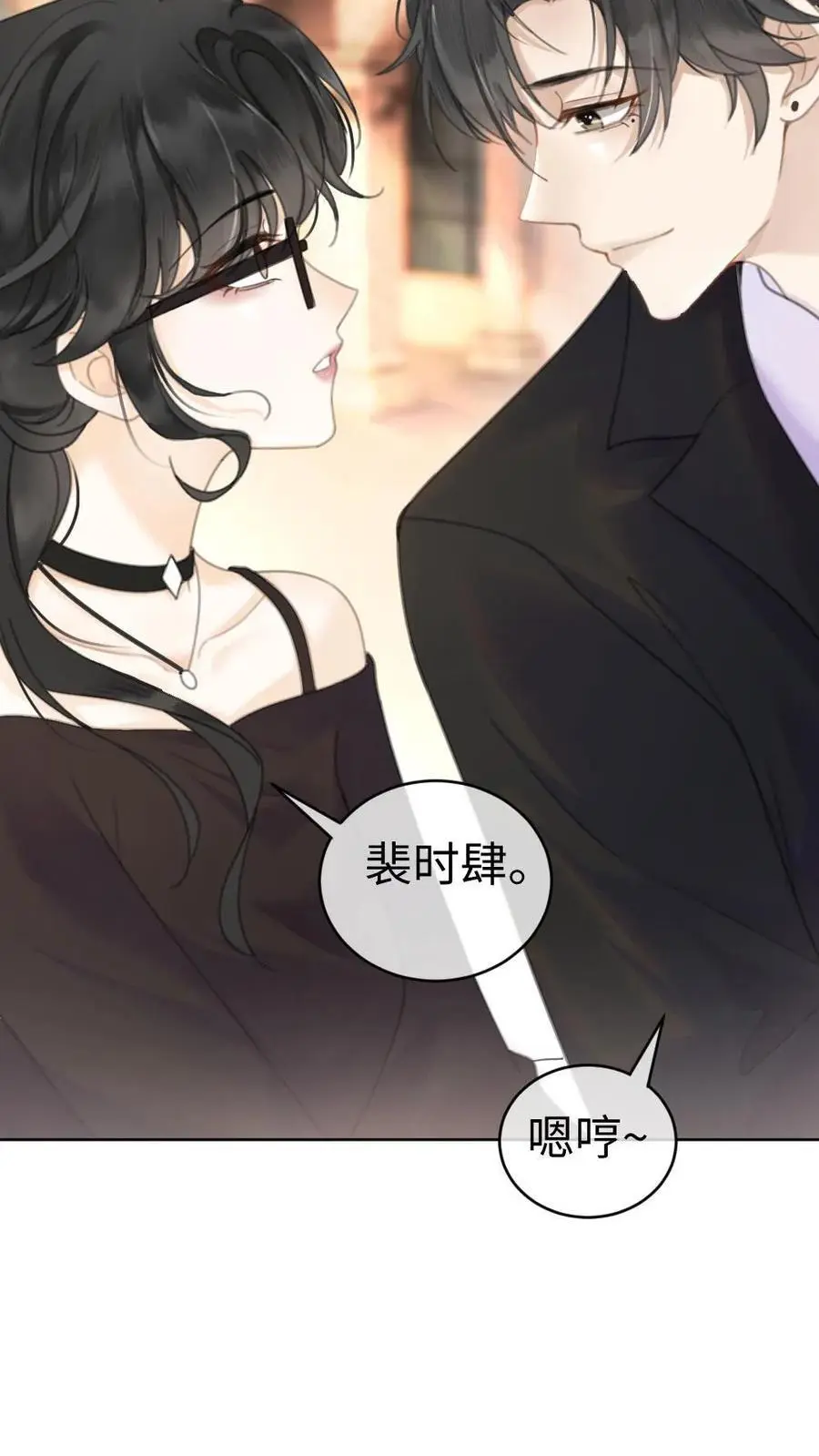 第29话 放心，哥哥腰很好 第24页