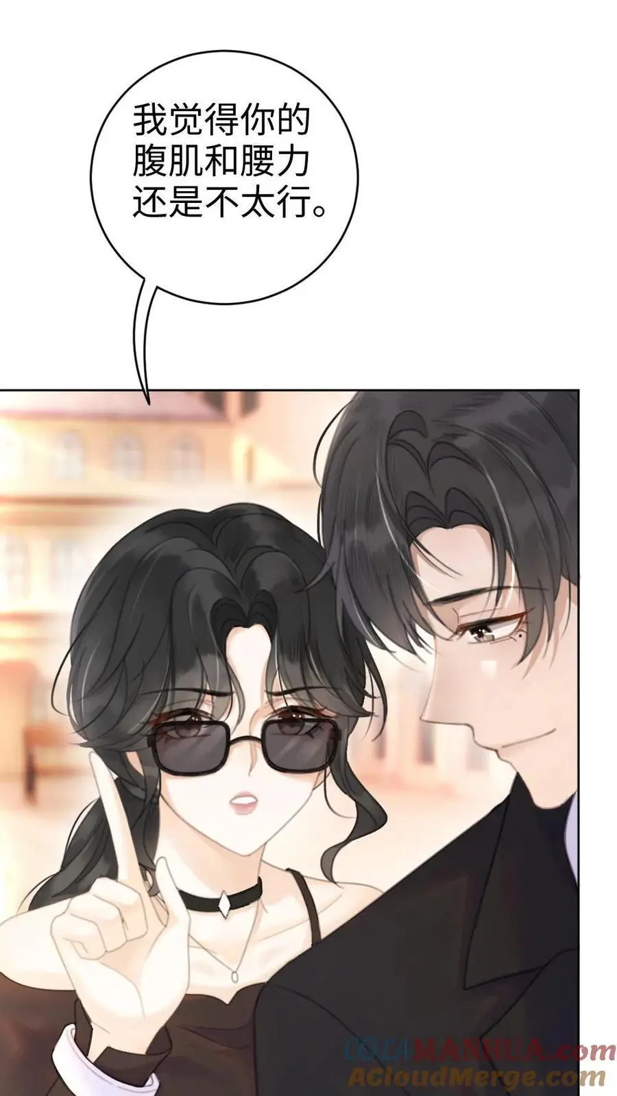 第29话 放心，哥哥腰很好 第25页