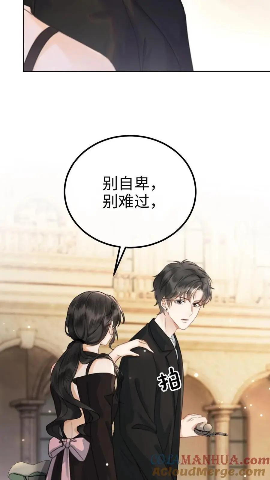 第29话 放心，哥哥腰很好 第27页