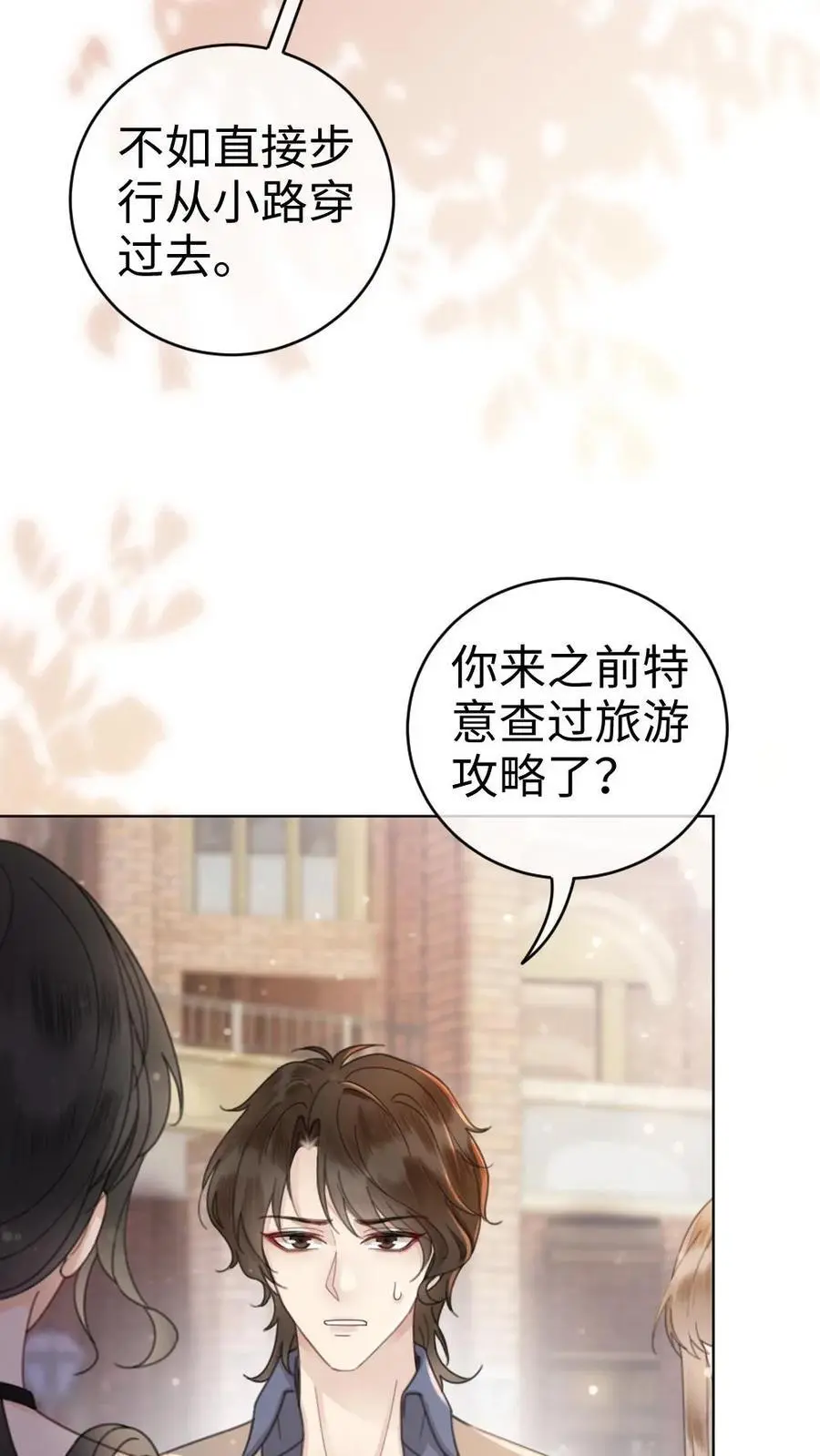 第28话 双人锁链 第4页
