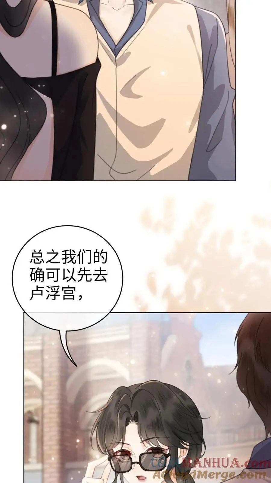 第28话 双人锁链 第5页
