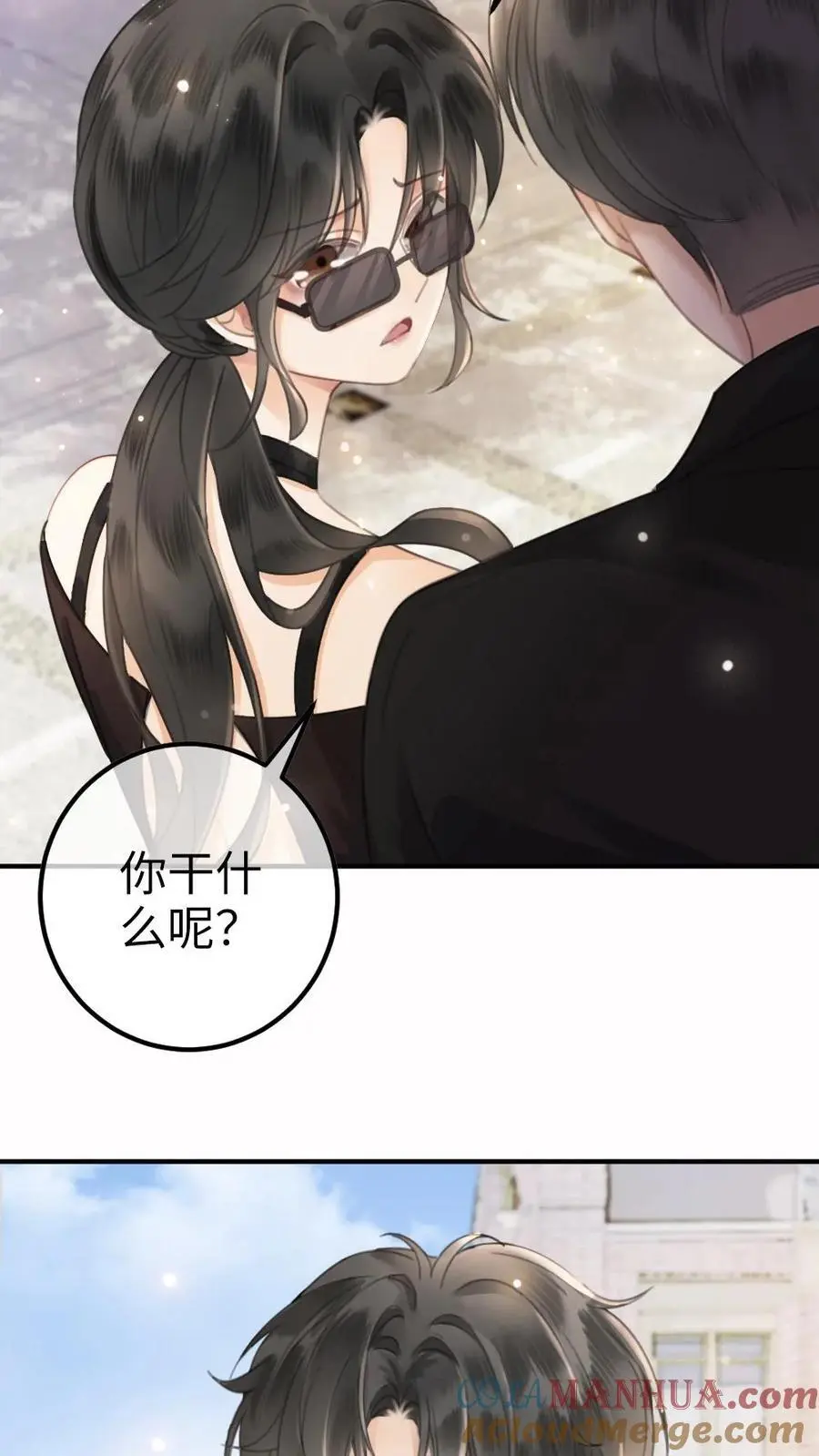第28话 双人锁链 第9页