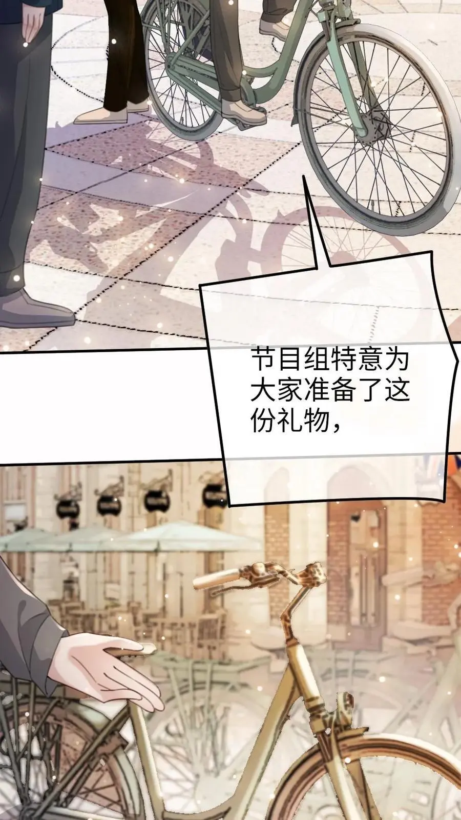 第28话 双人锁链 第12页