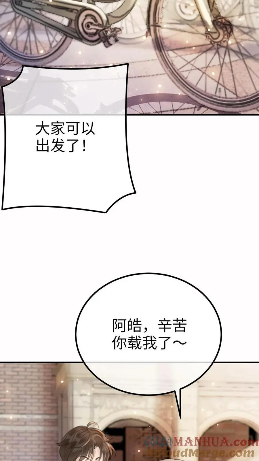 第28话 双人锁链 第13页