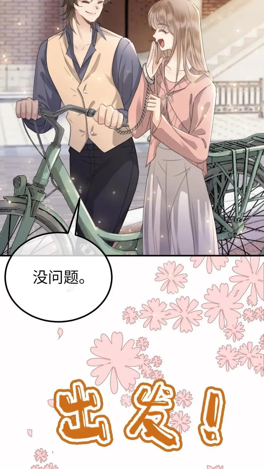 第28话 双人锁链 第14页