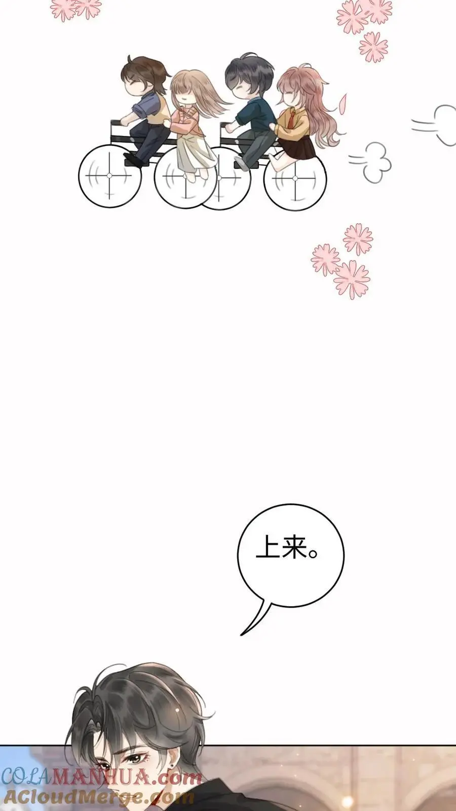 第28话 双人锁链 第15页