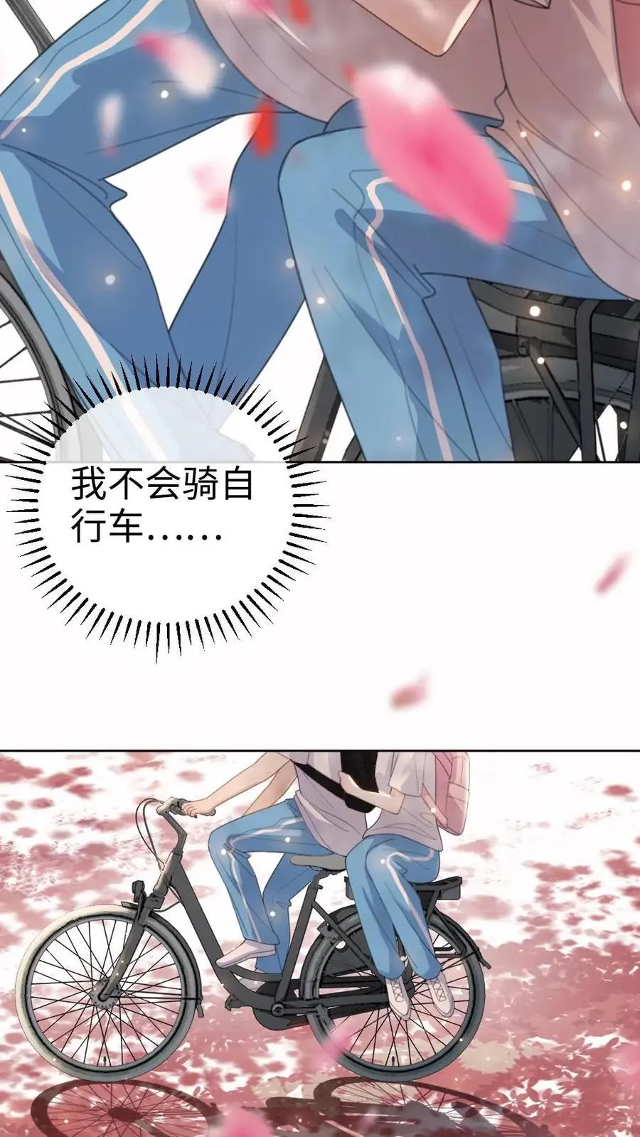 第28话 双人锁链 第18页