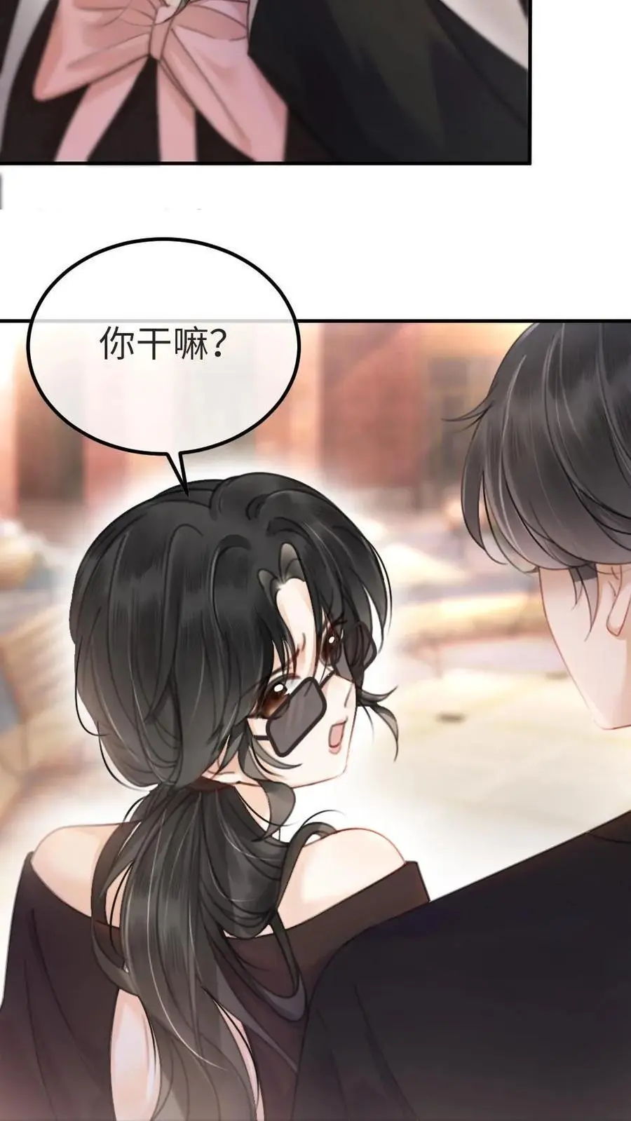 第27话 恋爱旅行 第22页