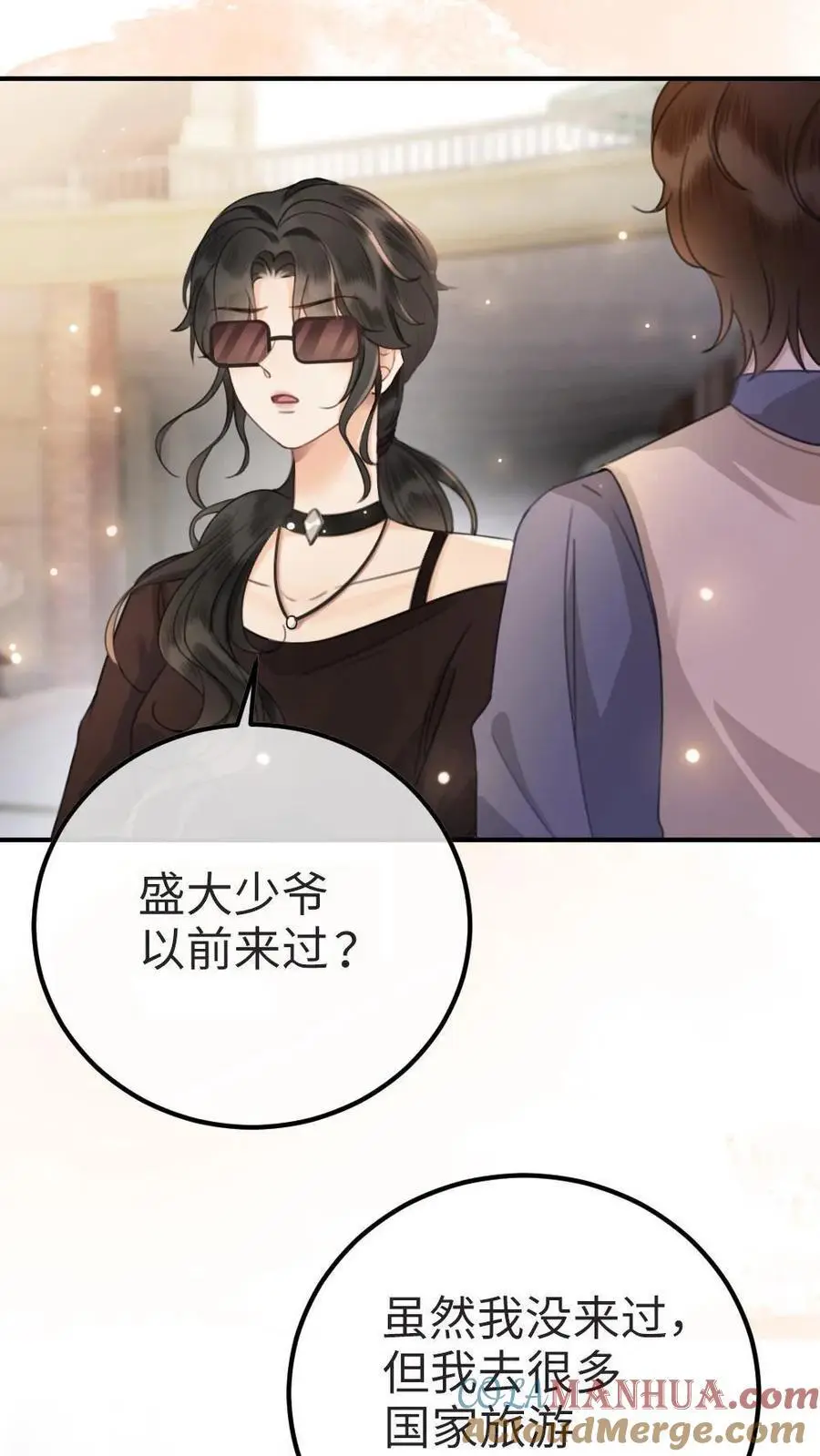 第27话 恋爱旅行 第29页