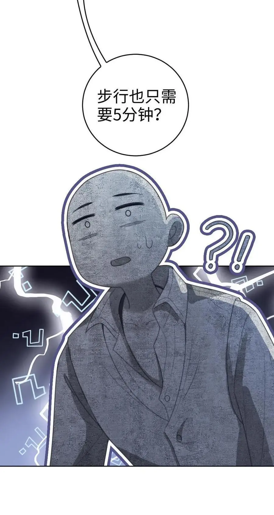 第27话 恋爱旅行 第36页