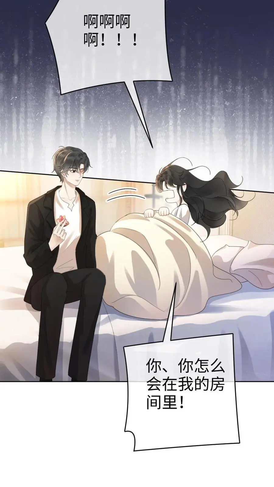 第25话 美食诱惑 第4页