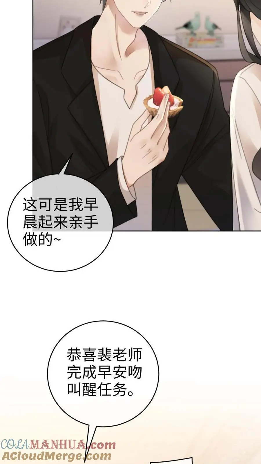 第25话 美食诱惑 第7页