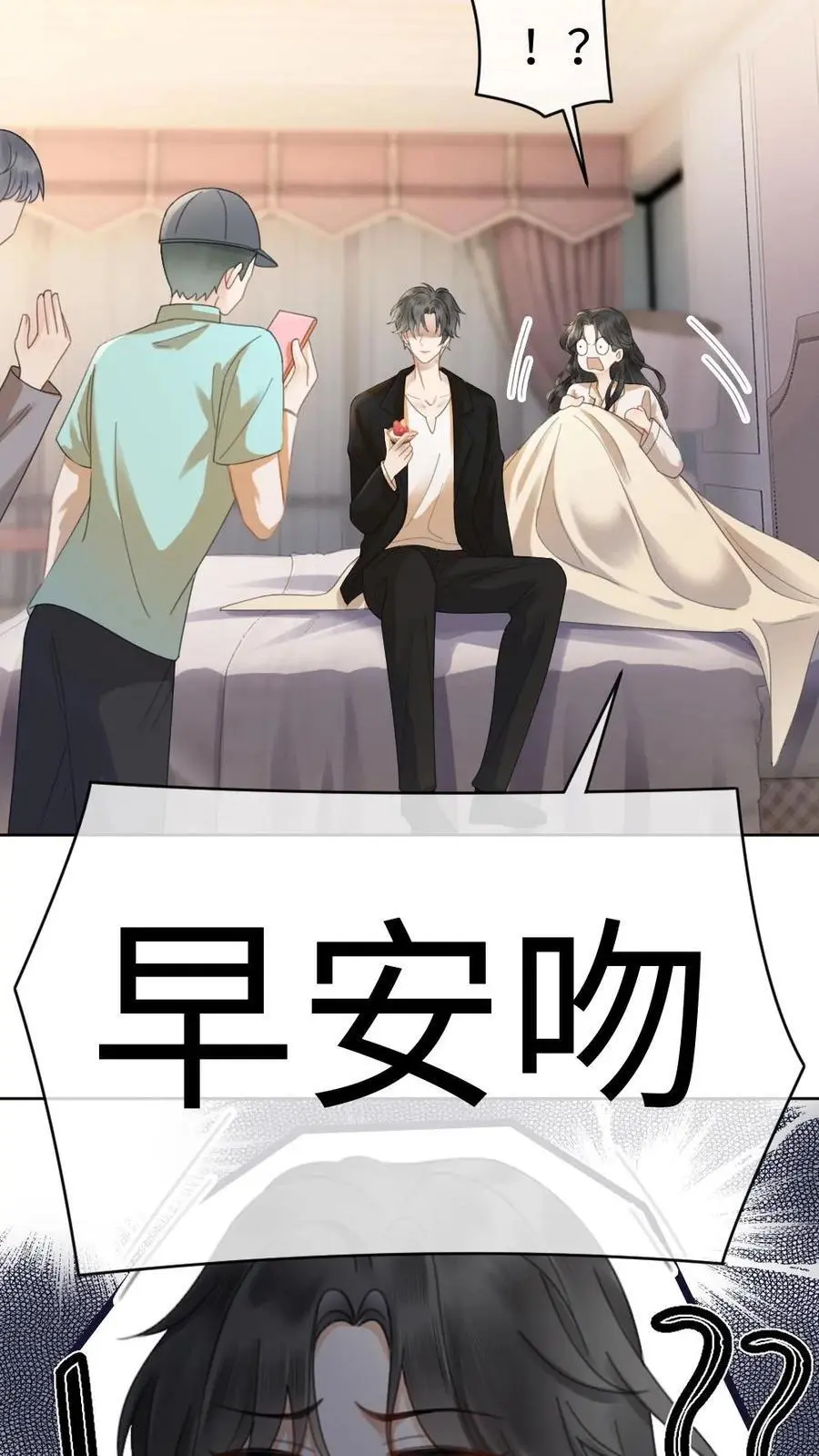 第25话 美食诱惑 第8页