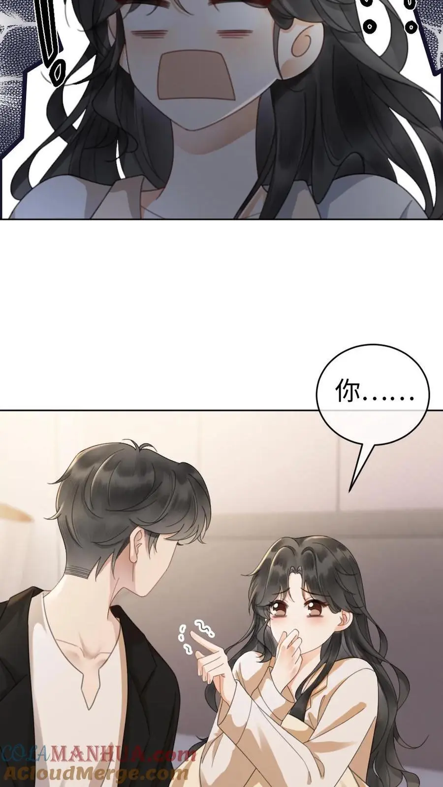 第25话 美食诱惑 第9页