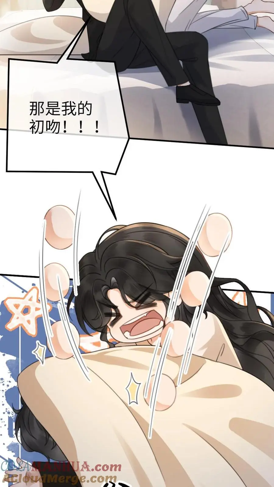 第25话 美食诱惑 第11页