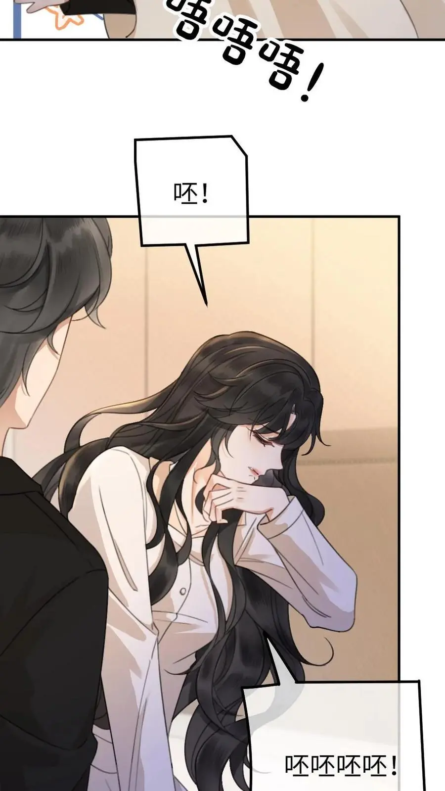 第25话 美食诱惑 第12页