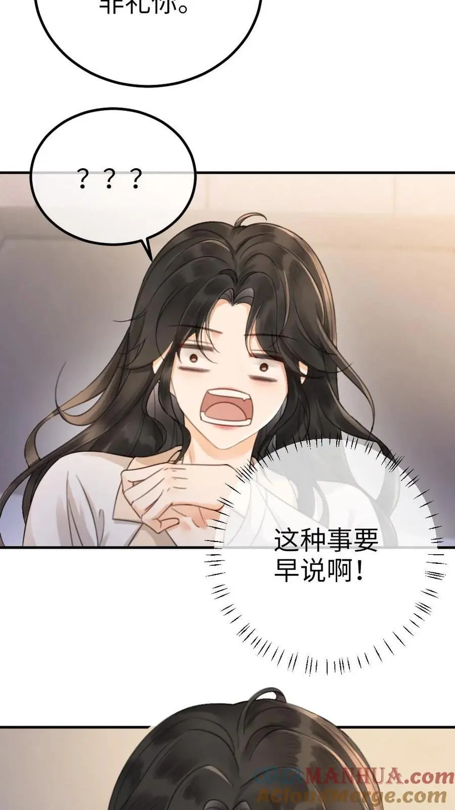 第25话 美食诱惑 第15页