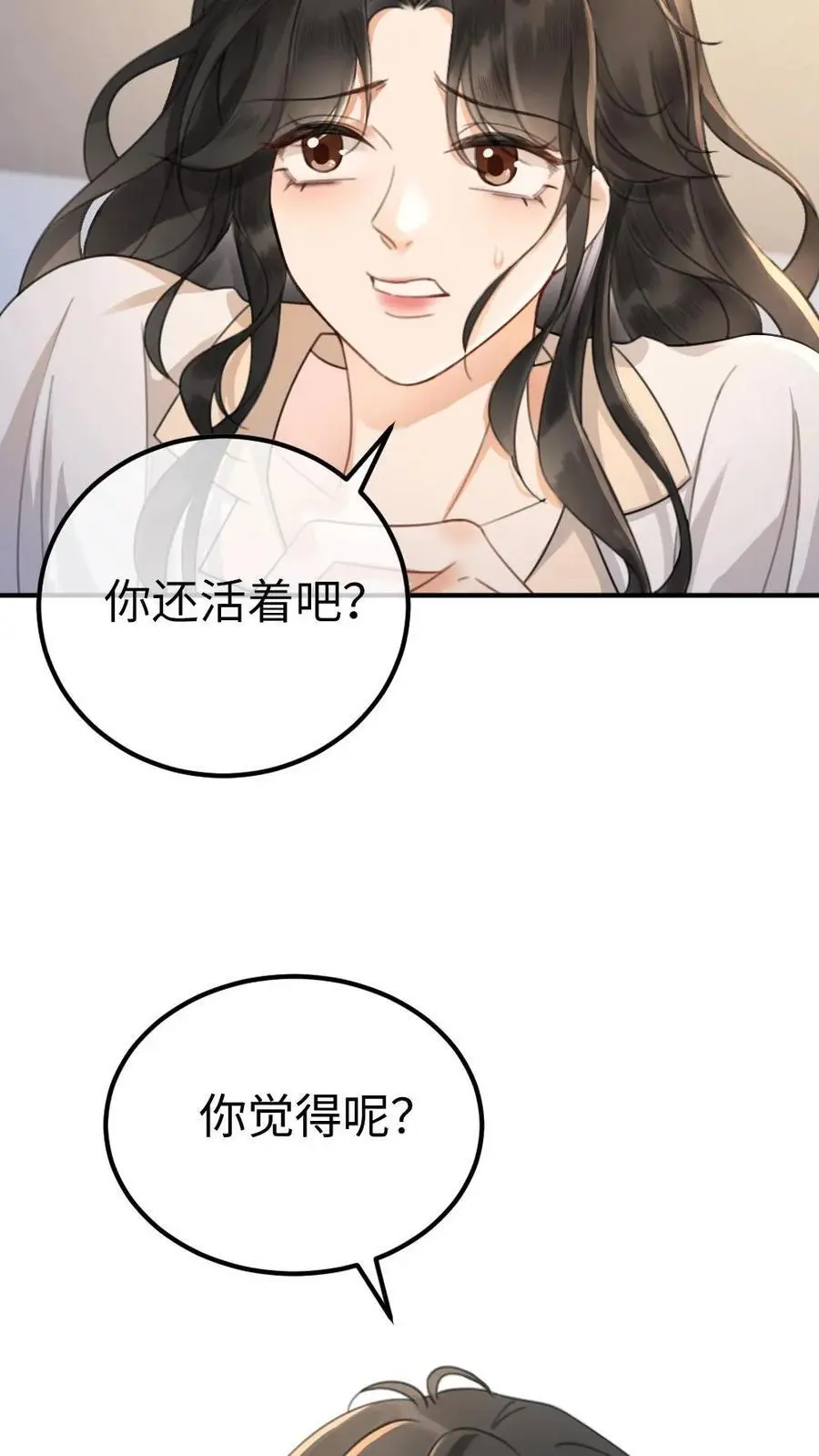 第25话 美食诱惑 第16页