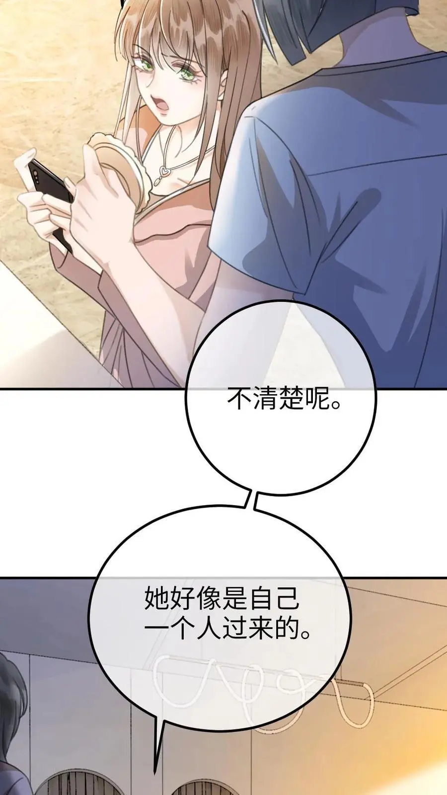 第25话 美食诱惑 第22页
