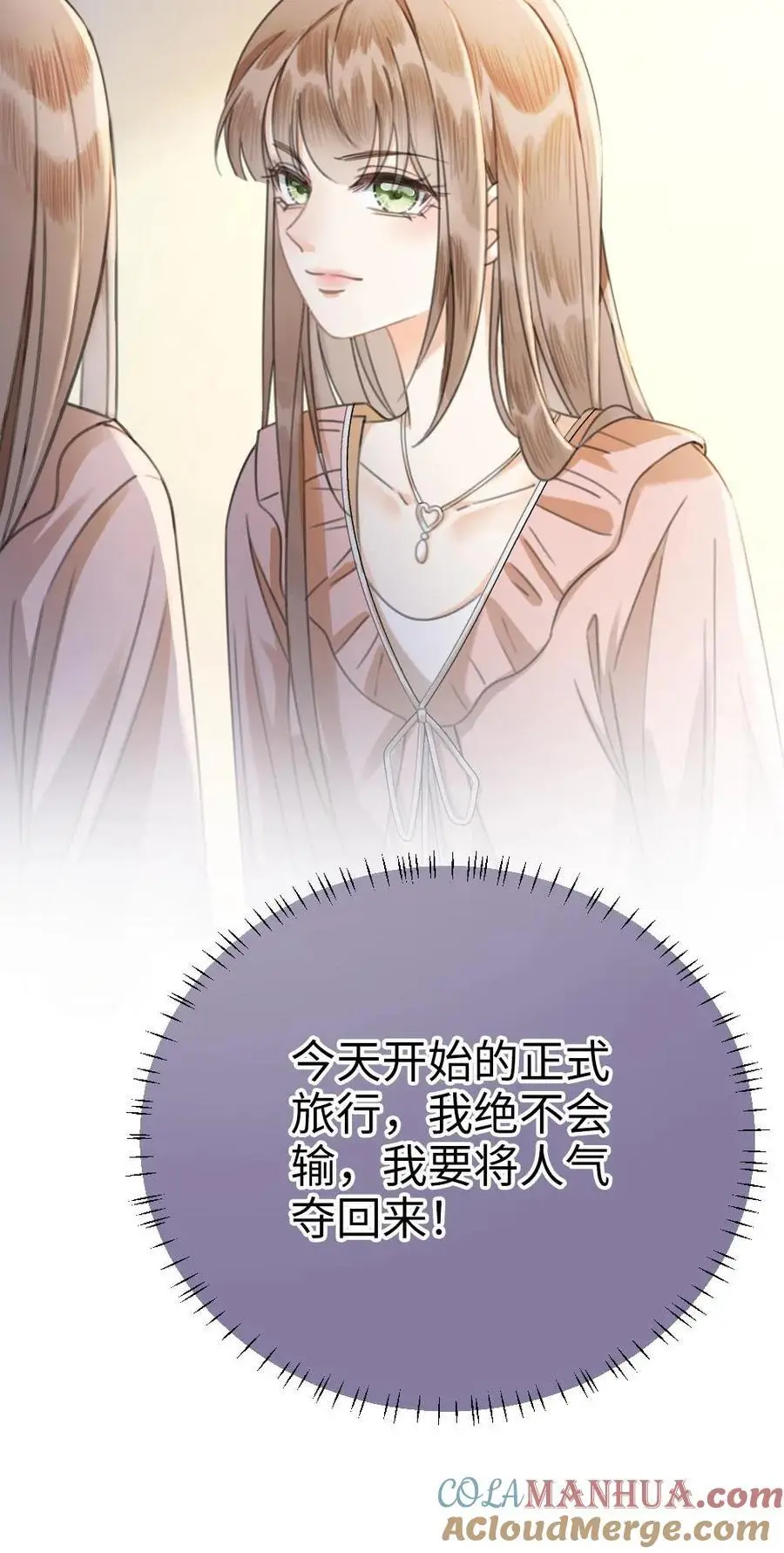 第25话 美食诱惑 第25页