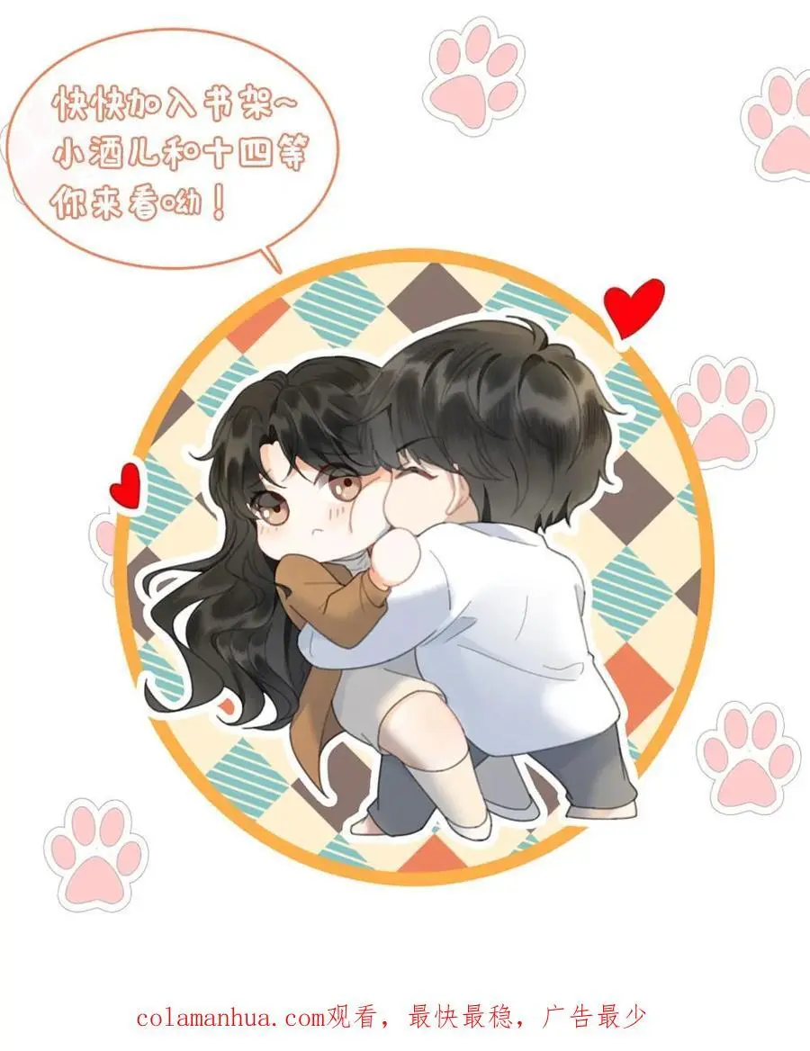 第25话 美食诱惑 第26页