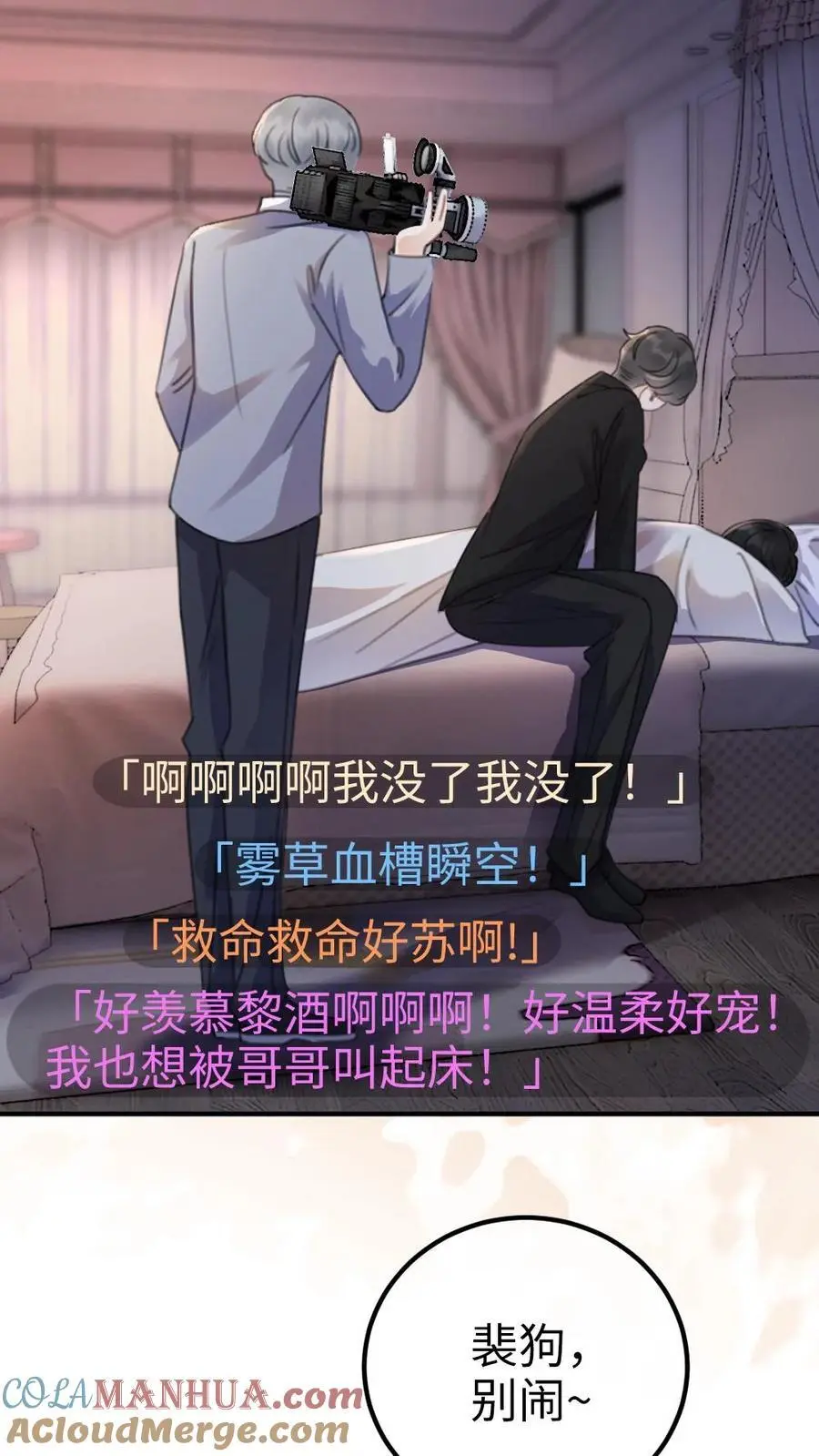 第24话 叫醒服务~ 第21页
