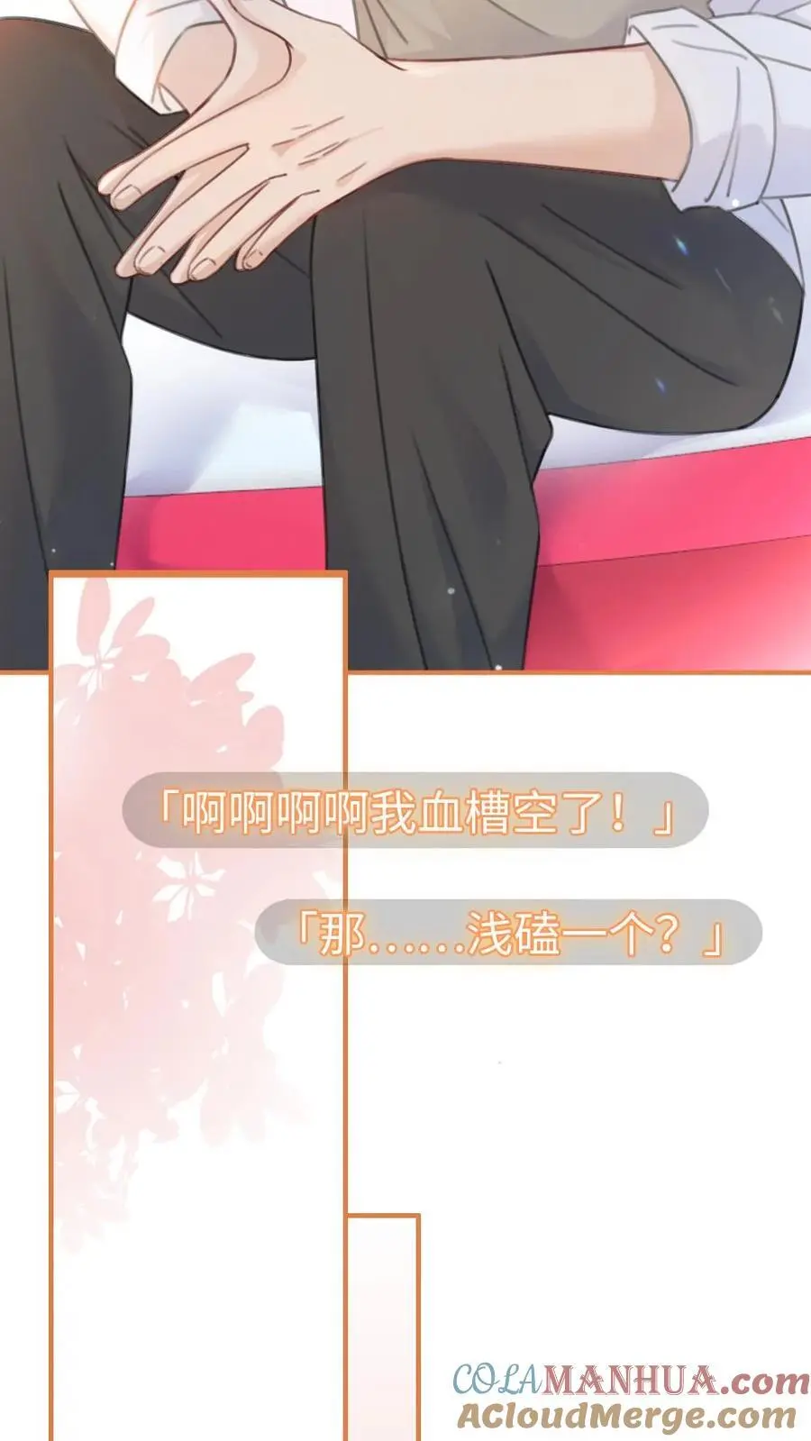 第23话 神秘房间 第5页