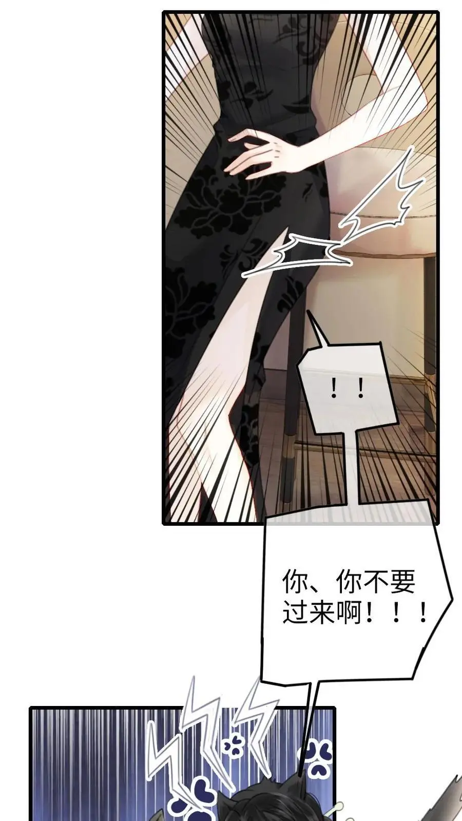 第23话 神秘房间 第8页