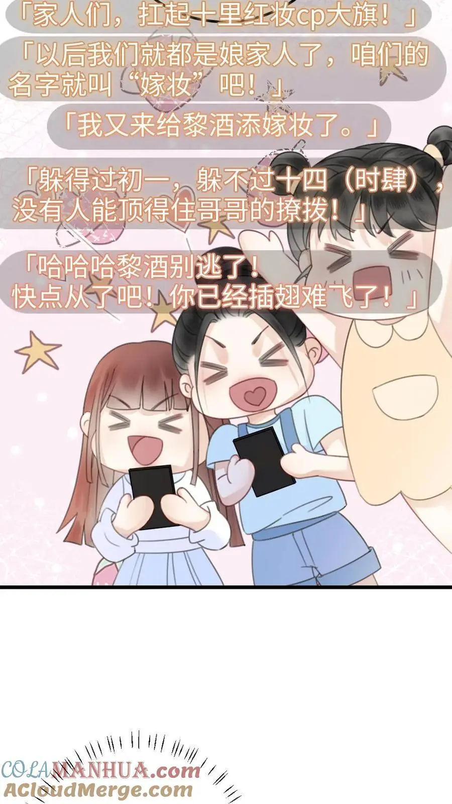 第23话 神秘房间 第11页