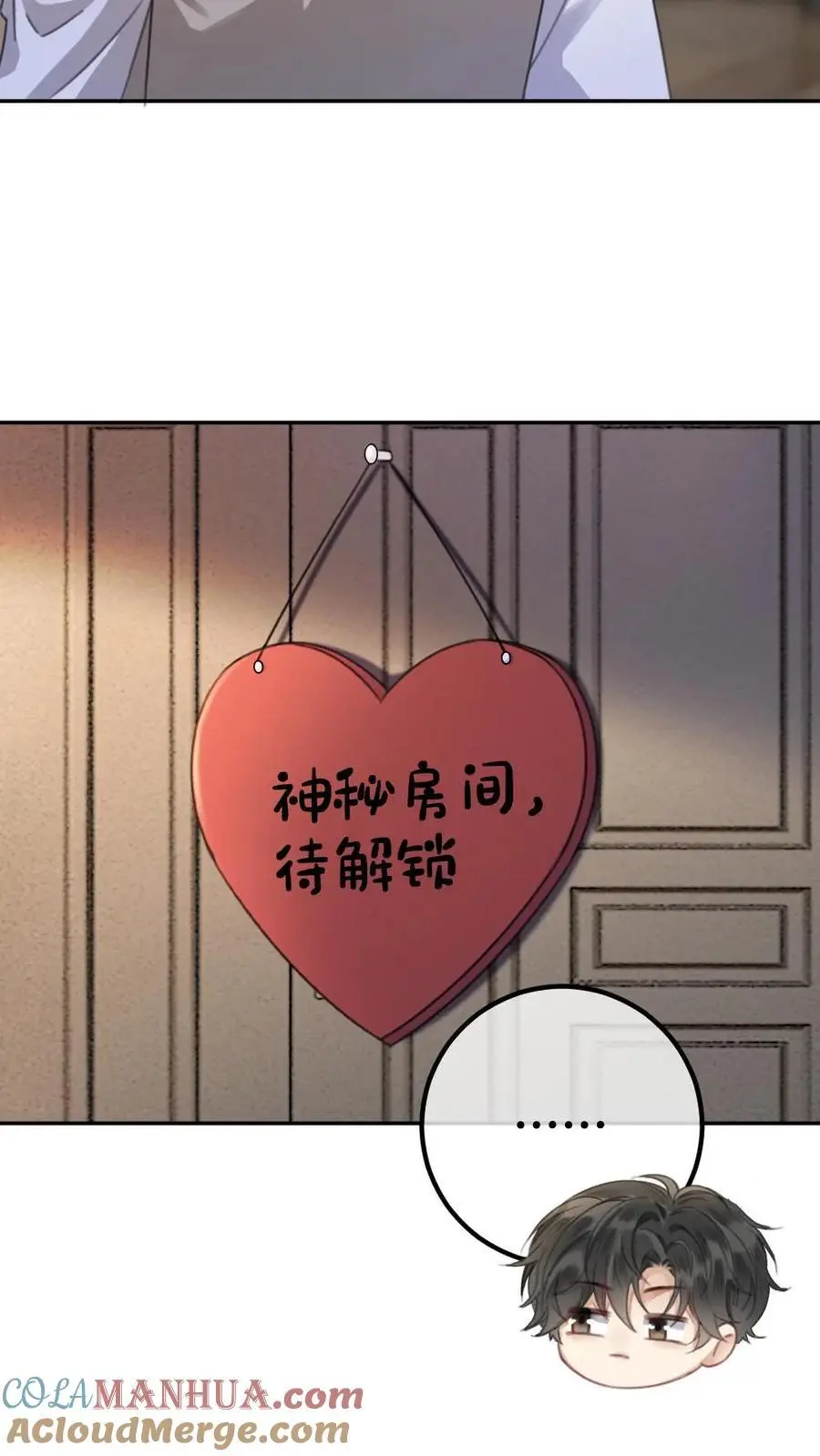 第23话 神秘房间 第21页