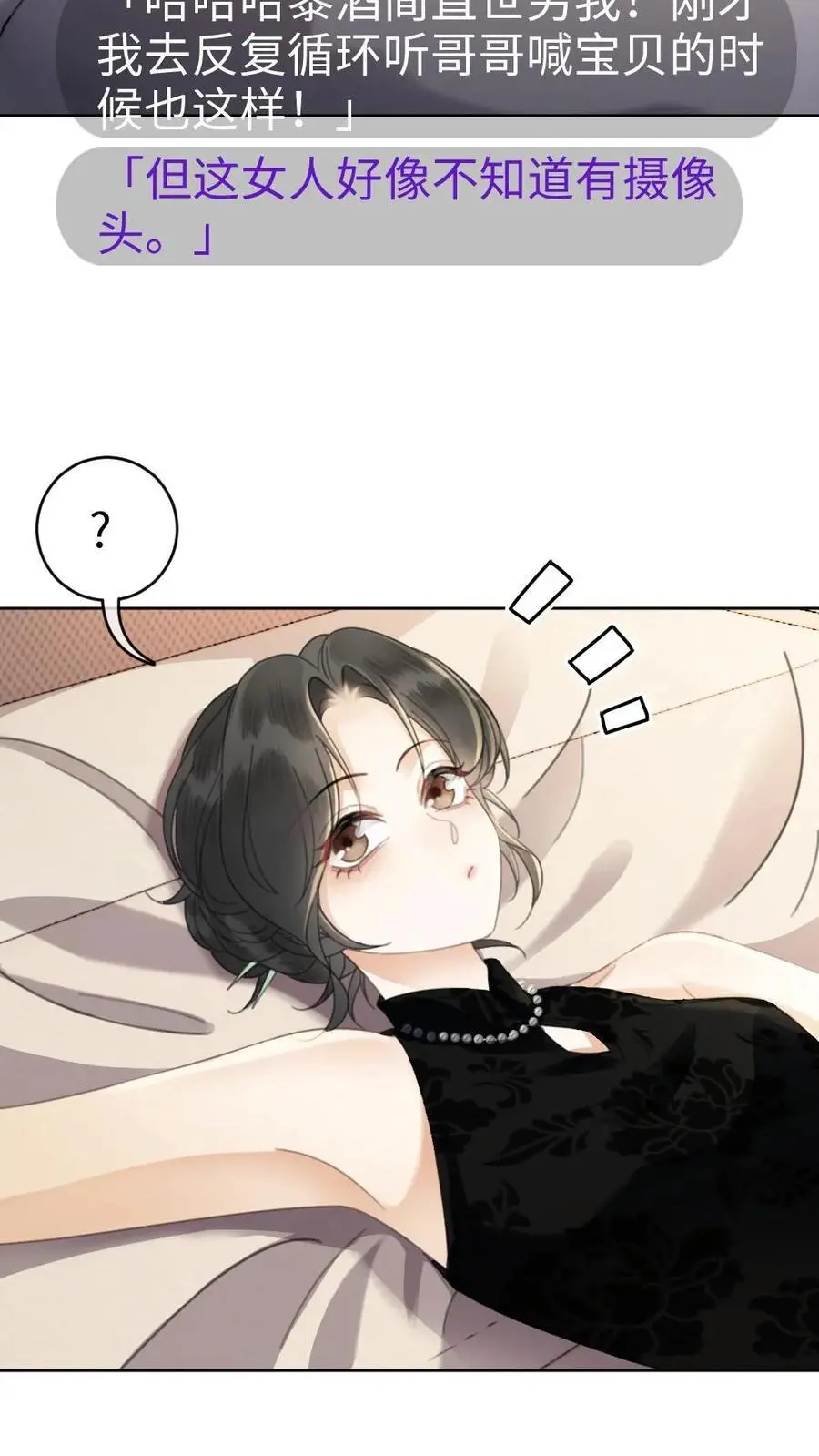 第23话 神秘房间 第26页