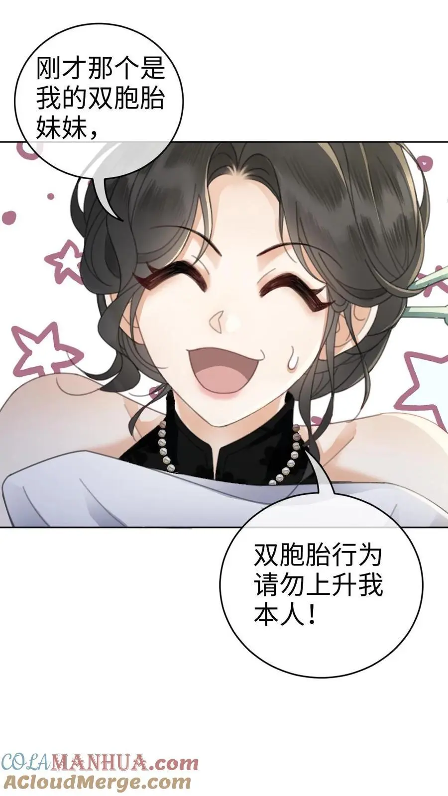 第23话 神秘房间 第29页