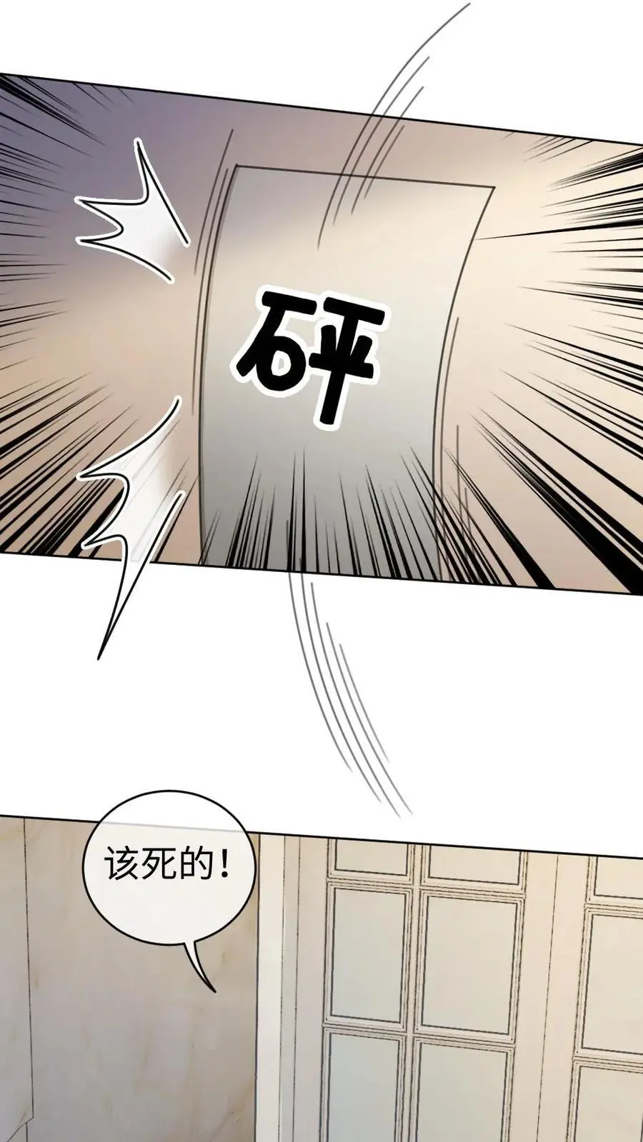 第23话 神秘房间 第30页
